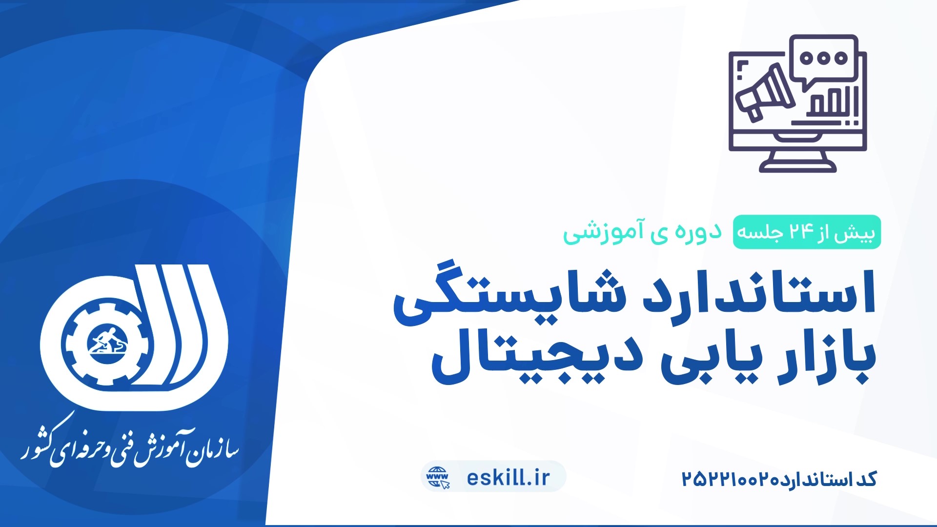 بازاریابی دیجیتال