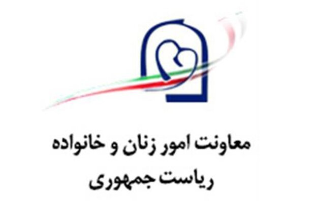 معاونت امور زنان ریاست جمهوری