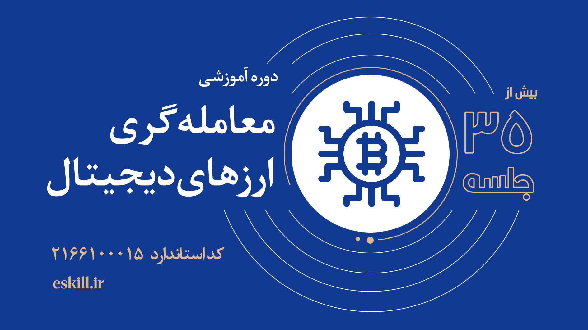 معامله گری ارز دیجیتال