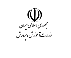 وزارت آموزش و پرورش